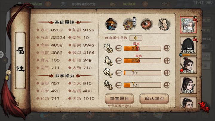 萧妹妹恒山6修拿完了截图