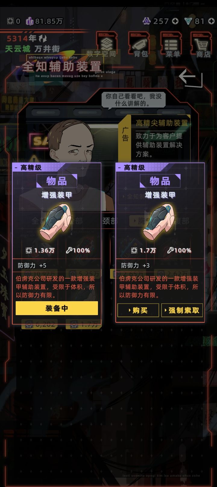 这个强制索取真的能索取到吗？我唯一一次索取，直接给我报警了[表情_吃瓜][表情_吃瓜]截图