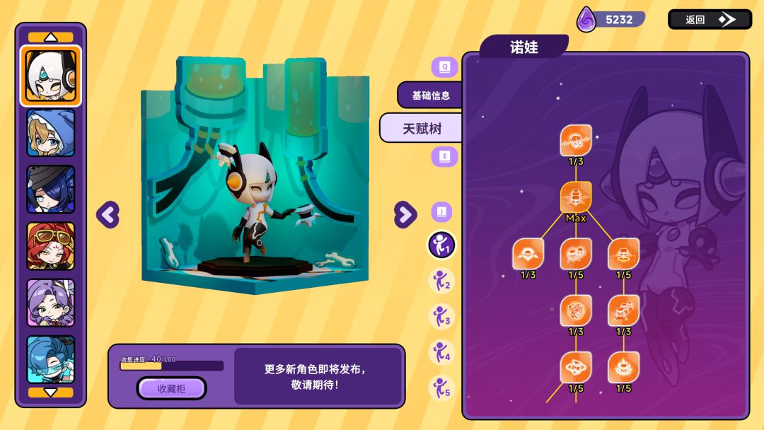 角色介绍「诺娃」——攻防一体作战的移动堡垒 4