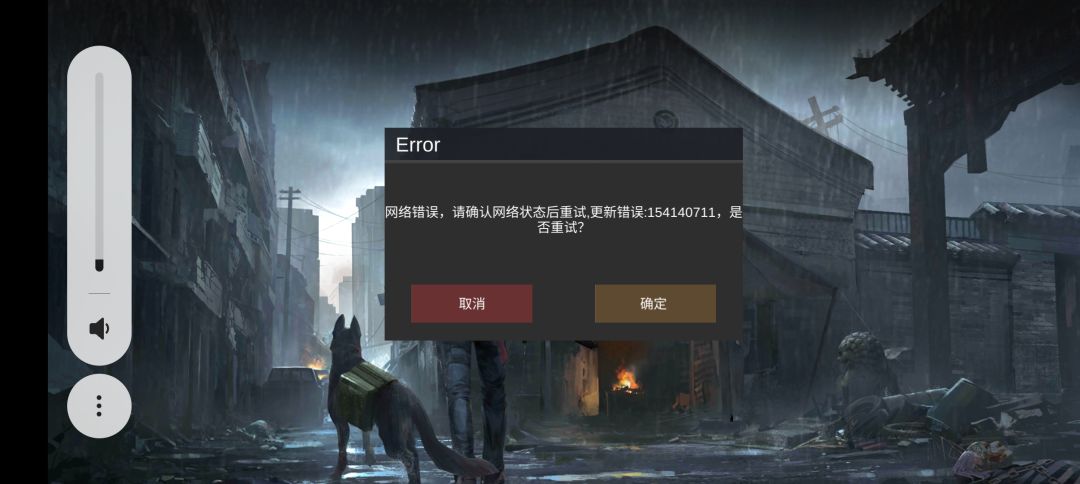 这游戏没了? 1
