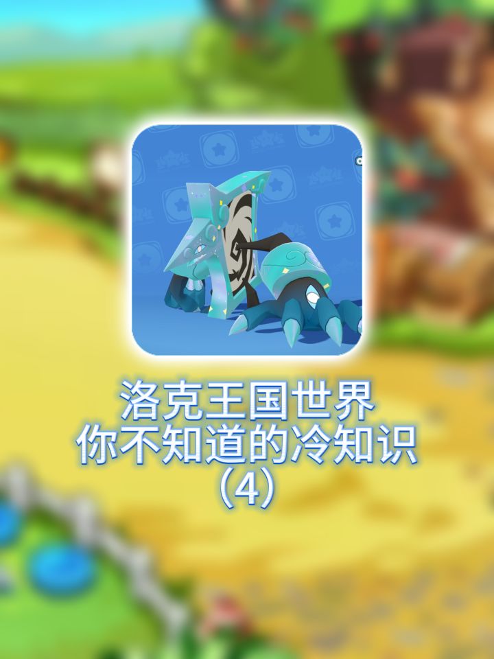 奇怪的冷知识截图