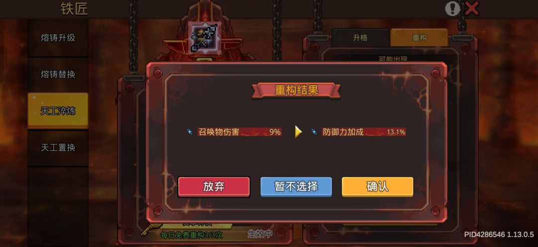 这个词条废词条一大堆 1