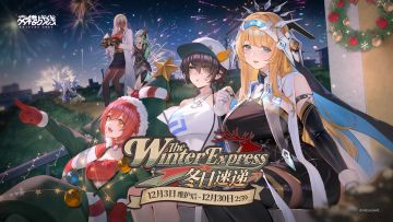 4.6『冬日速递』