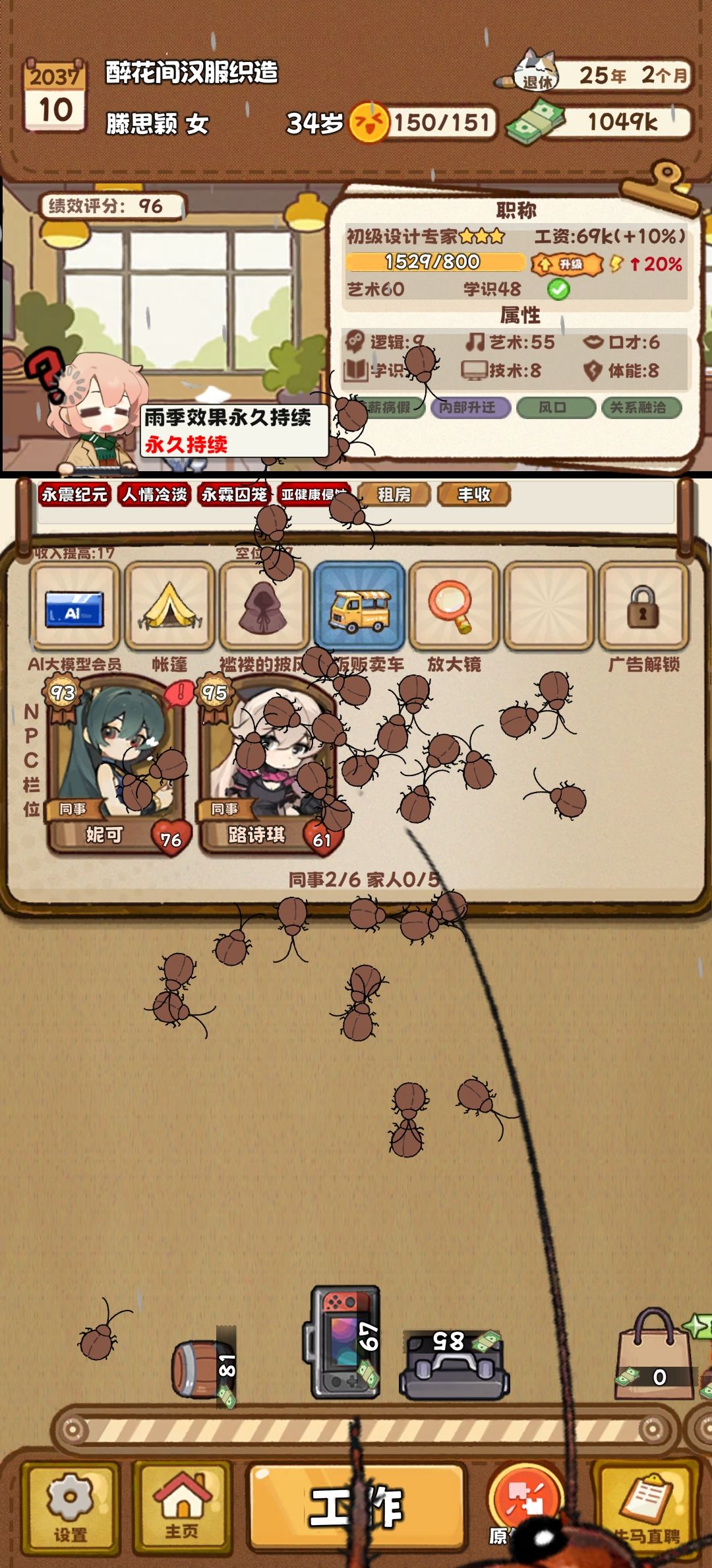 体验一下最新的更新 3