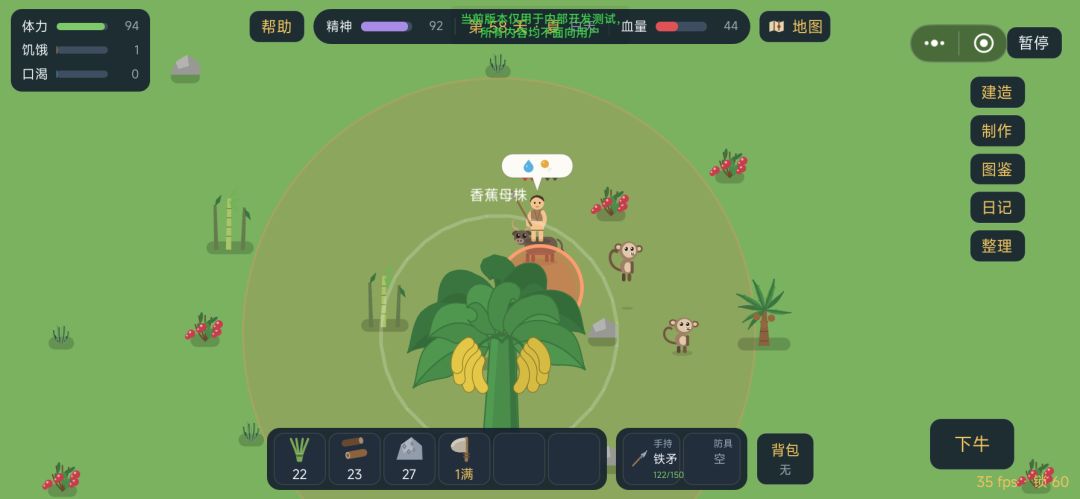 巨大香蕉树 2