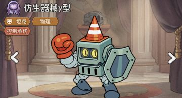 【普通英雄】仿生机械γ型