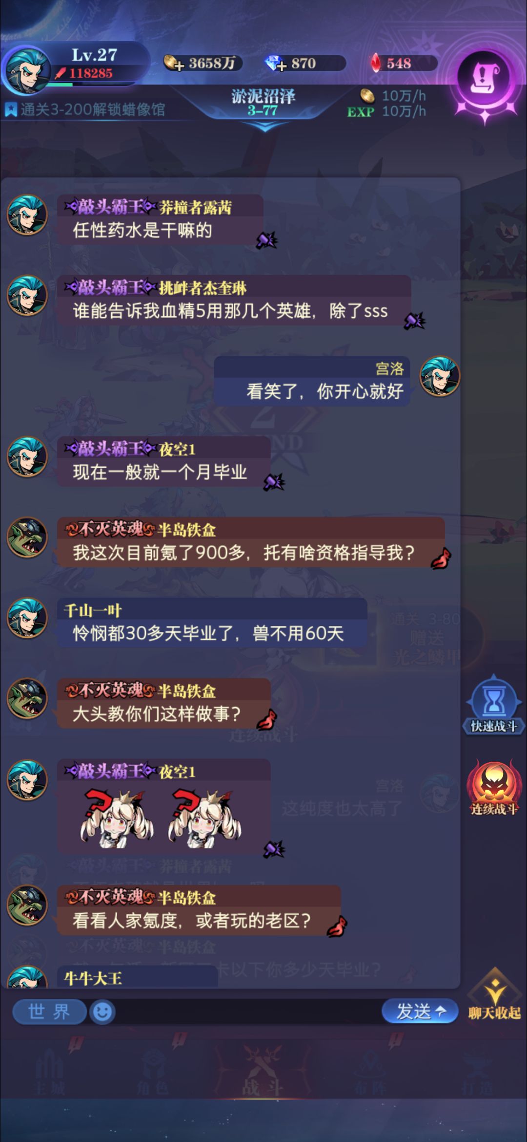 现在新区真是什么人都有啊,居然还有推风雨 3