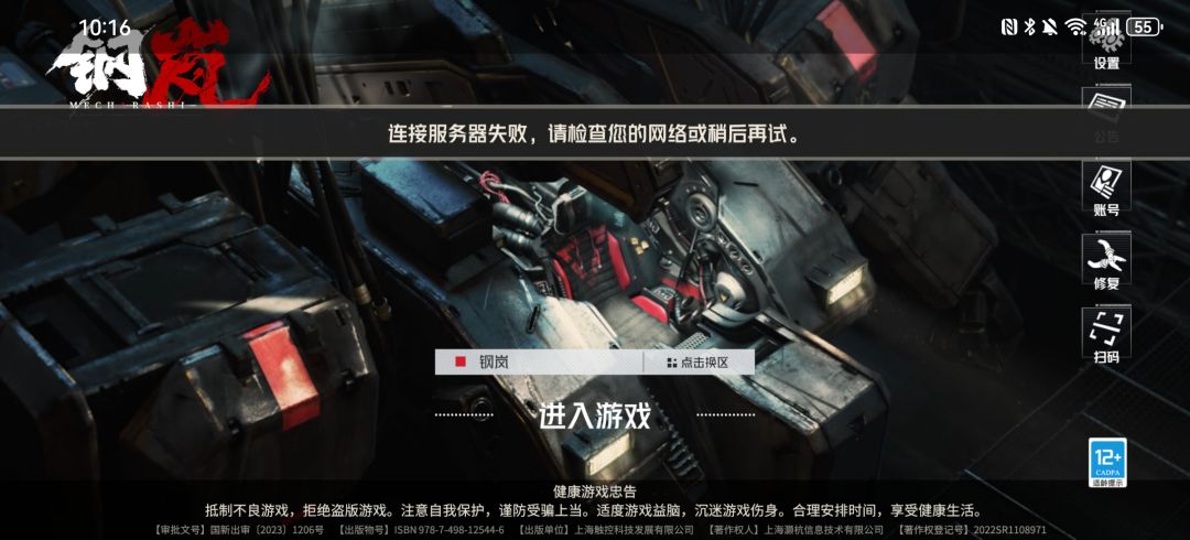 连的WiFi还说我网络不行,啥意思? 1
