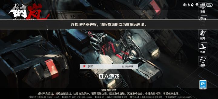连的WiFi还说我网络不行，啥意思？截图