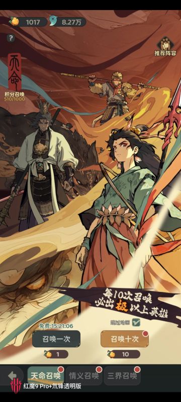 攒了1000抽，开抽！