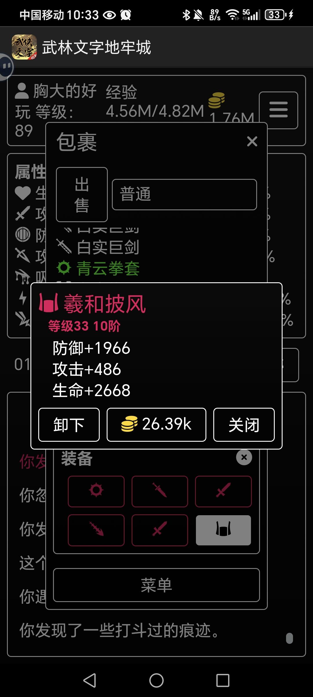 哎,难搞哦 1