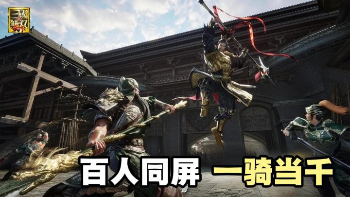 青春回来了 光荣正版授权《真三天下》 还是那个一骑当千吗❓截图