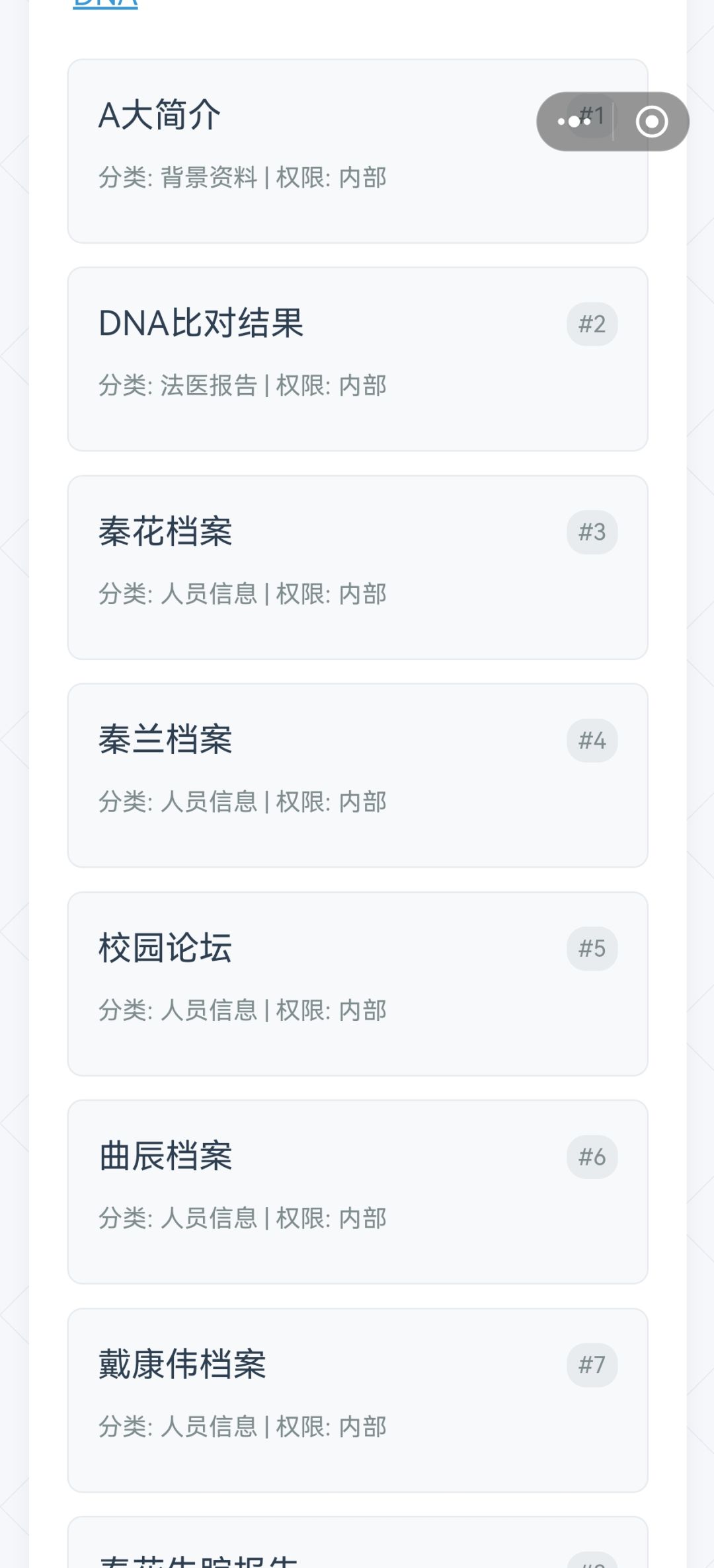第二章攻略截图