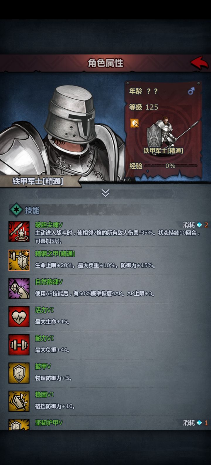 …他只有12感知截图