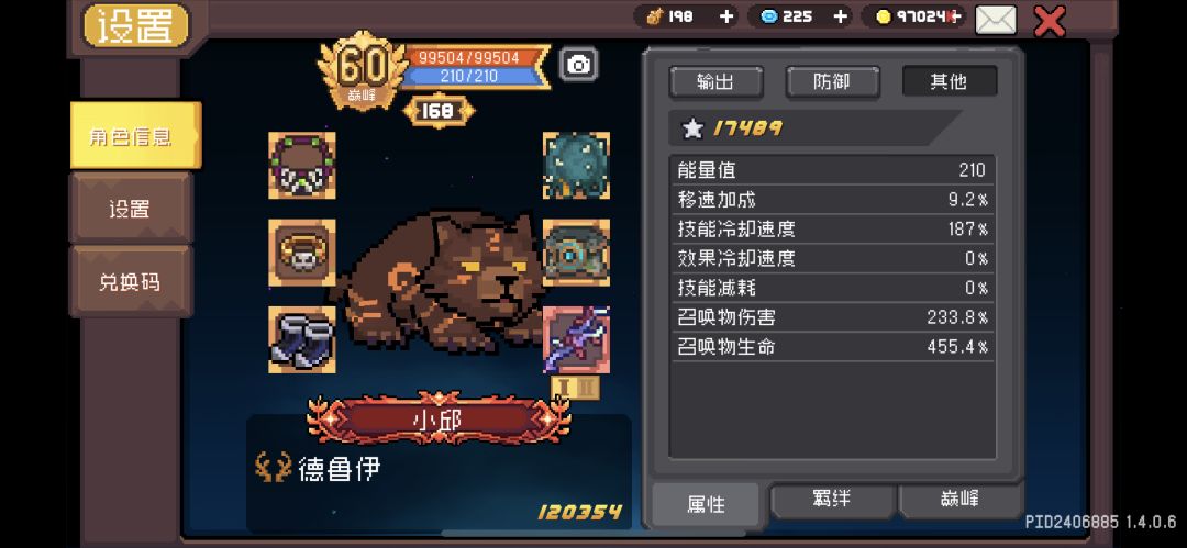 SS0赛季-百亿破桩小德-600层(攻略) 3