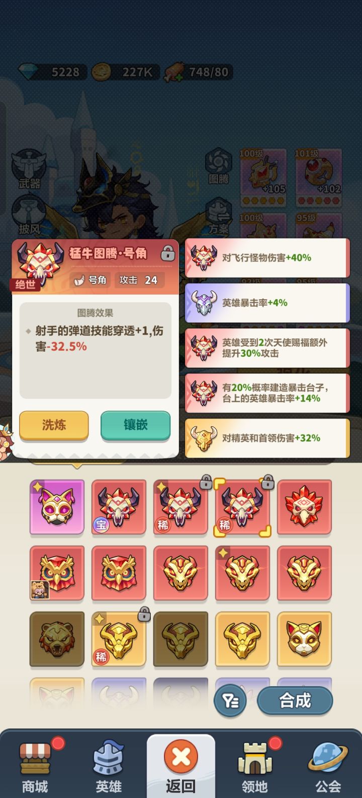 大佬们 玩剑仙这个换谁下来呀截图