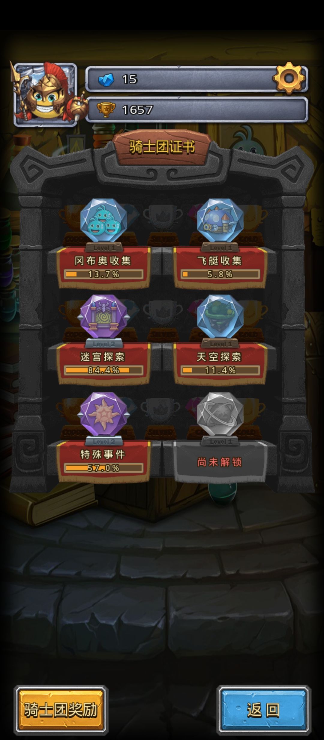 26天迷宫极速养老!!! 3