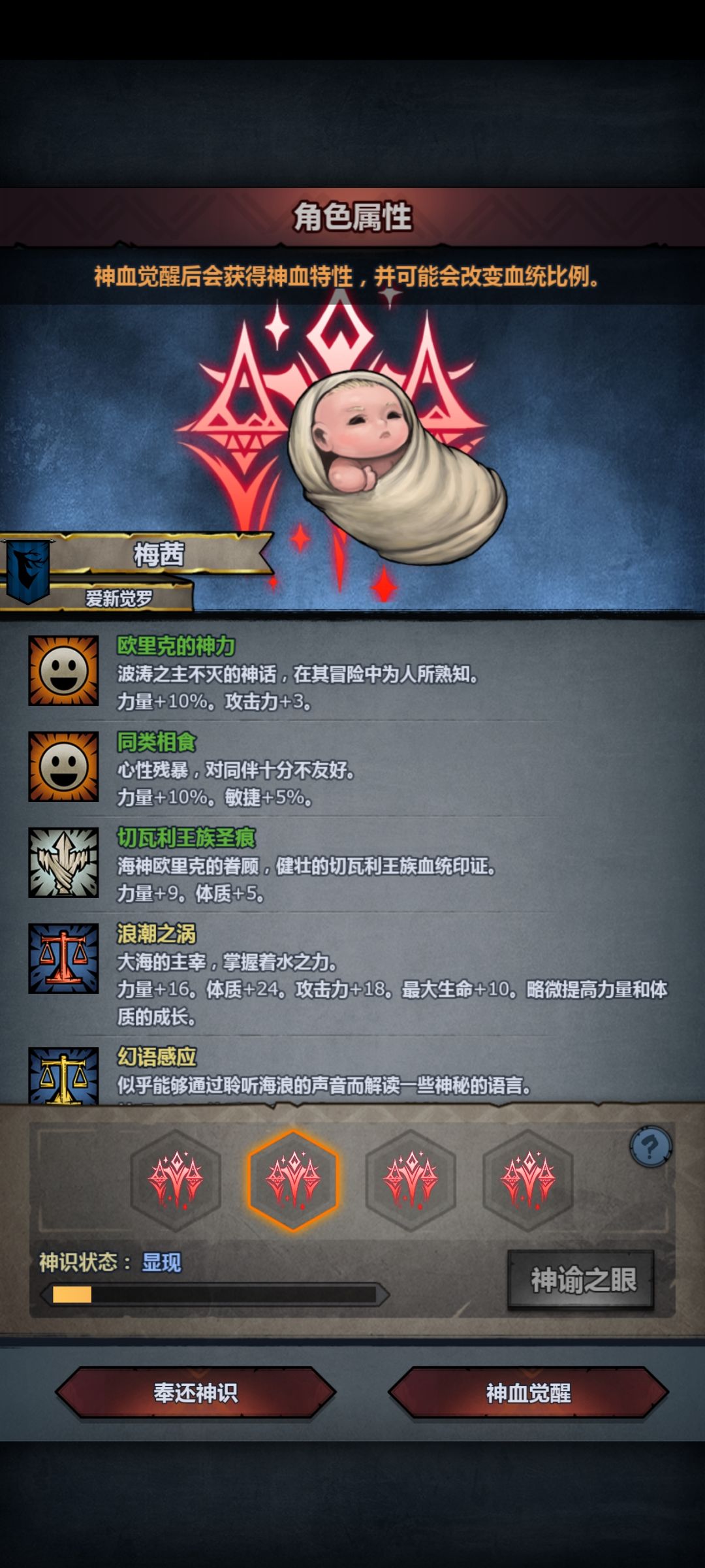 切瓦 神力+同类 混血神子出炉了，选哪个呢 2