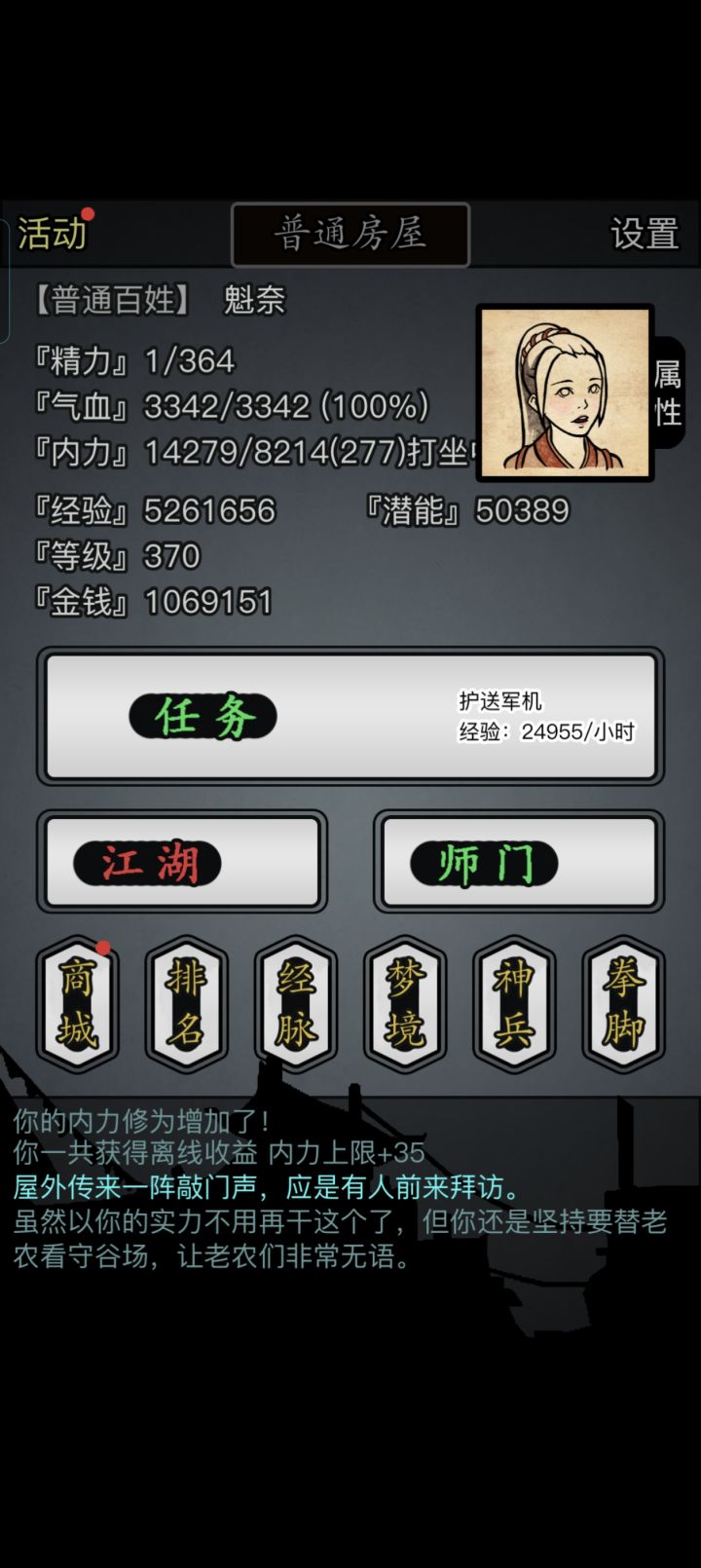 墨羽惊鸿区0氪记录贴-第8天截图