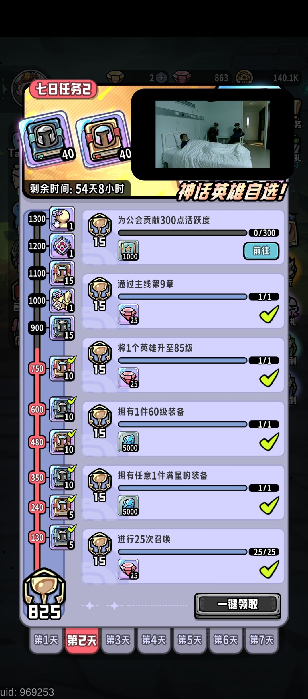 公会活跃度一直不增长 2
