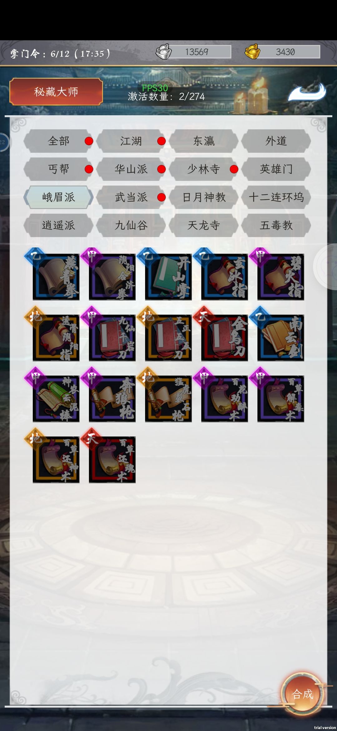 秘藏乱套了 5