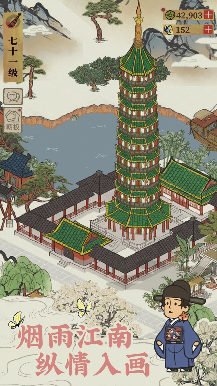 什么是【我的百分之一】截图