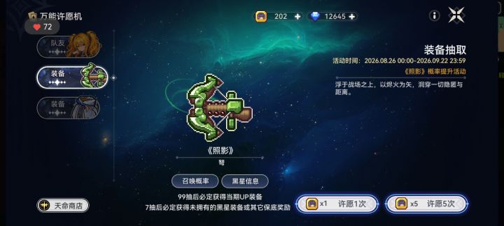 新装备强度能替代万石吗？截图