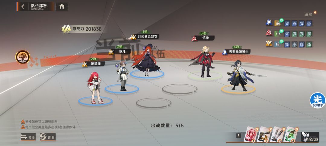 求个凯撒配队截图