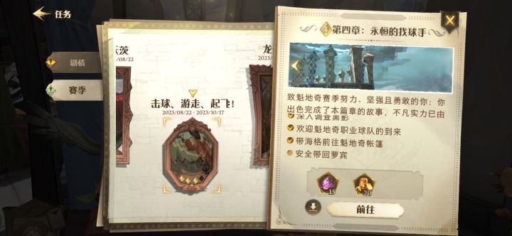 这两个任务怎么打都打不过,有没有朋友知道怎么通关的?截图