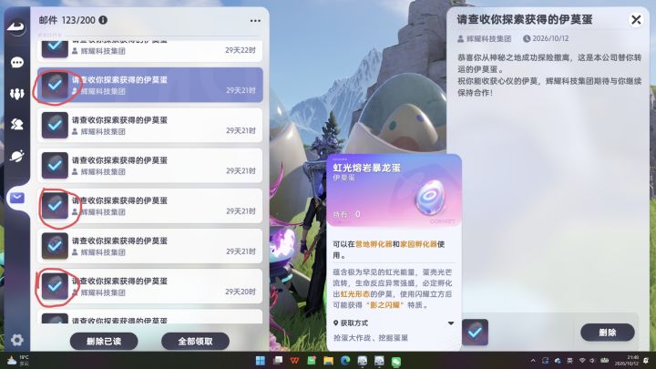 6把出了三个虹光蛋截图