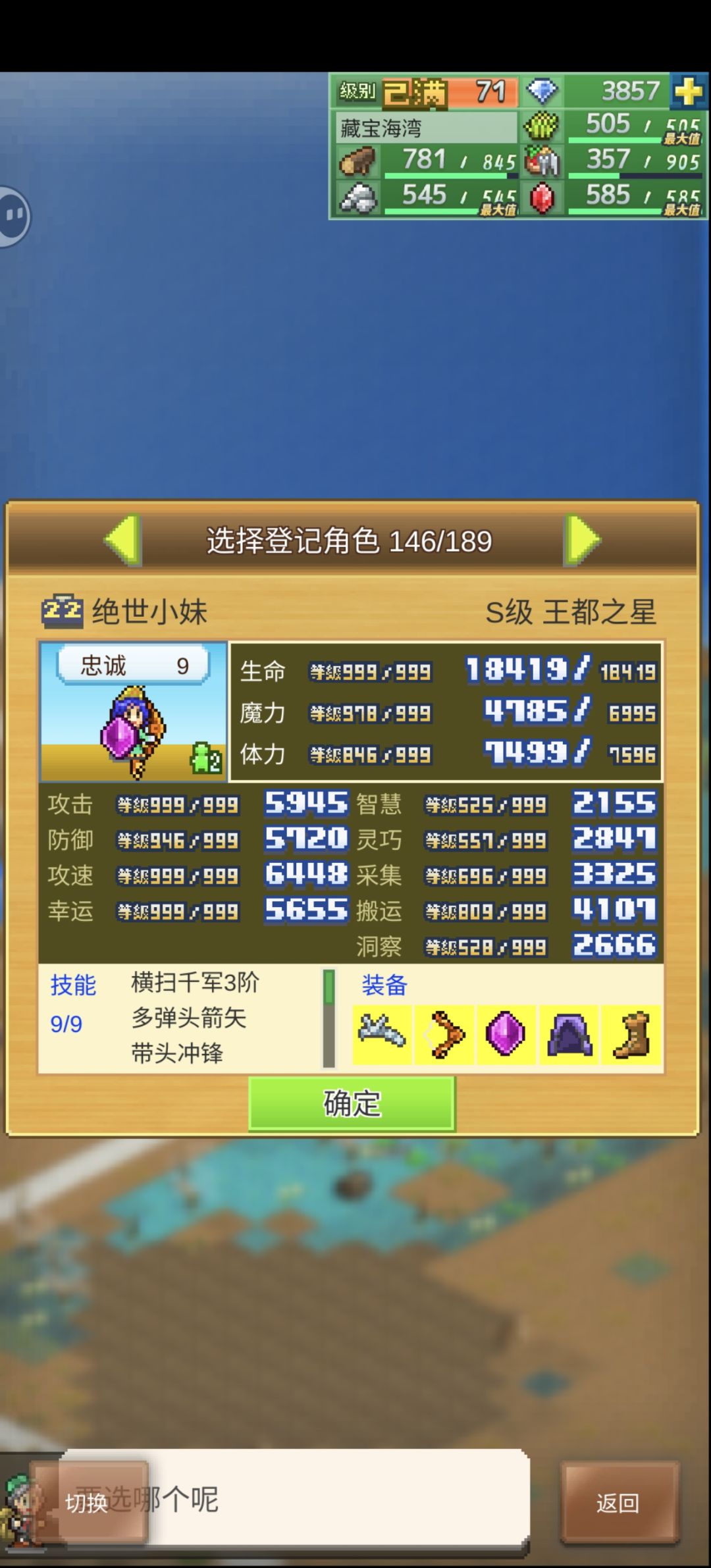 来活人 1