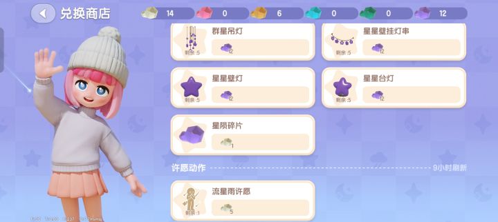 快上线挖陨石了!!截图