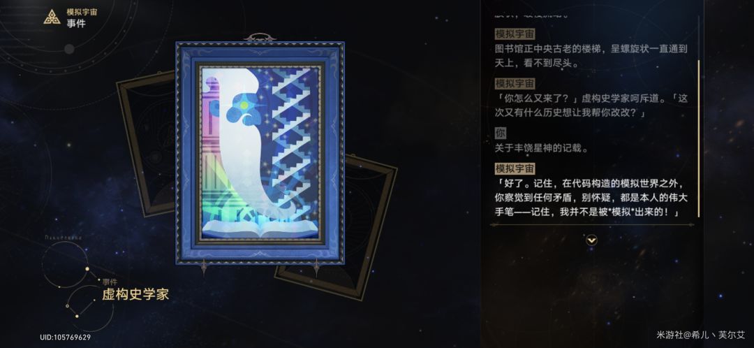 从加拉赫窥见一丝虚构史学家的能力 3