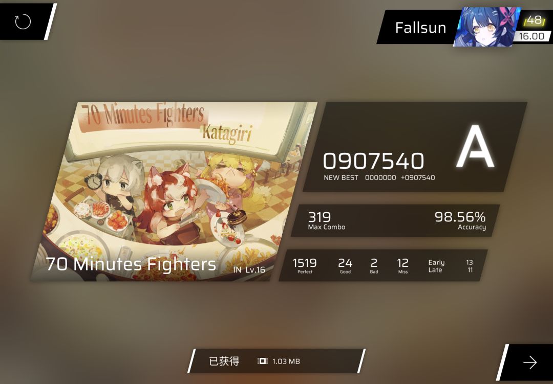 新曲初见 1