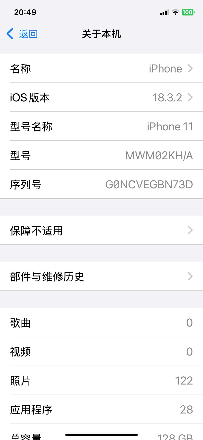 ios11闪退 1