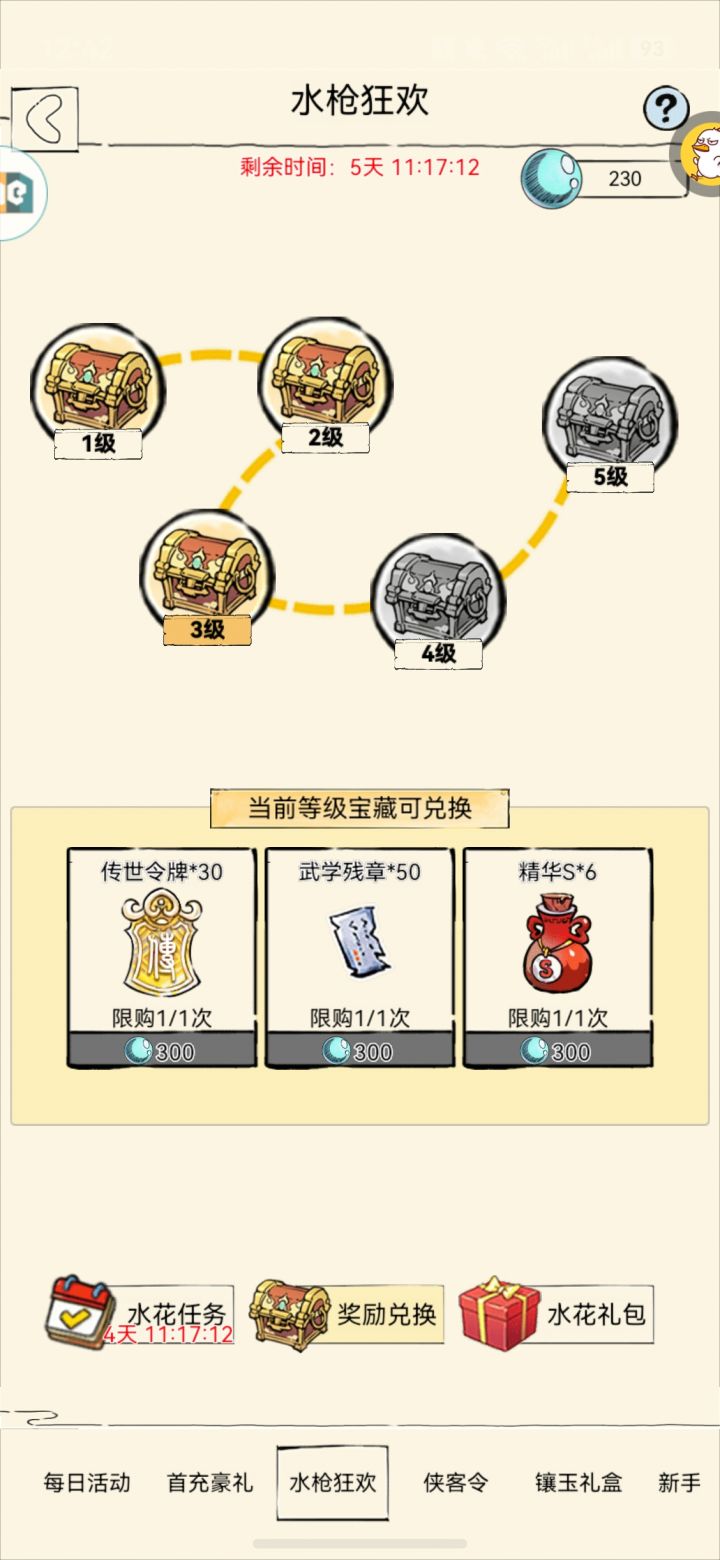 这个不换是不是就没了截图