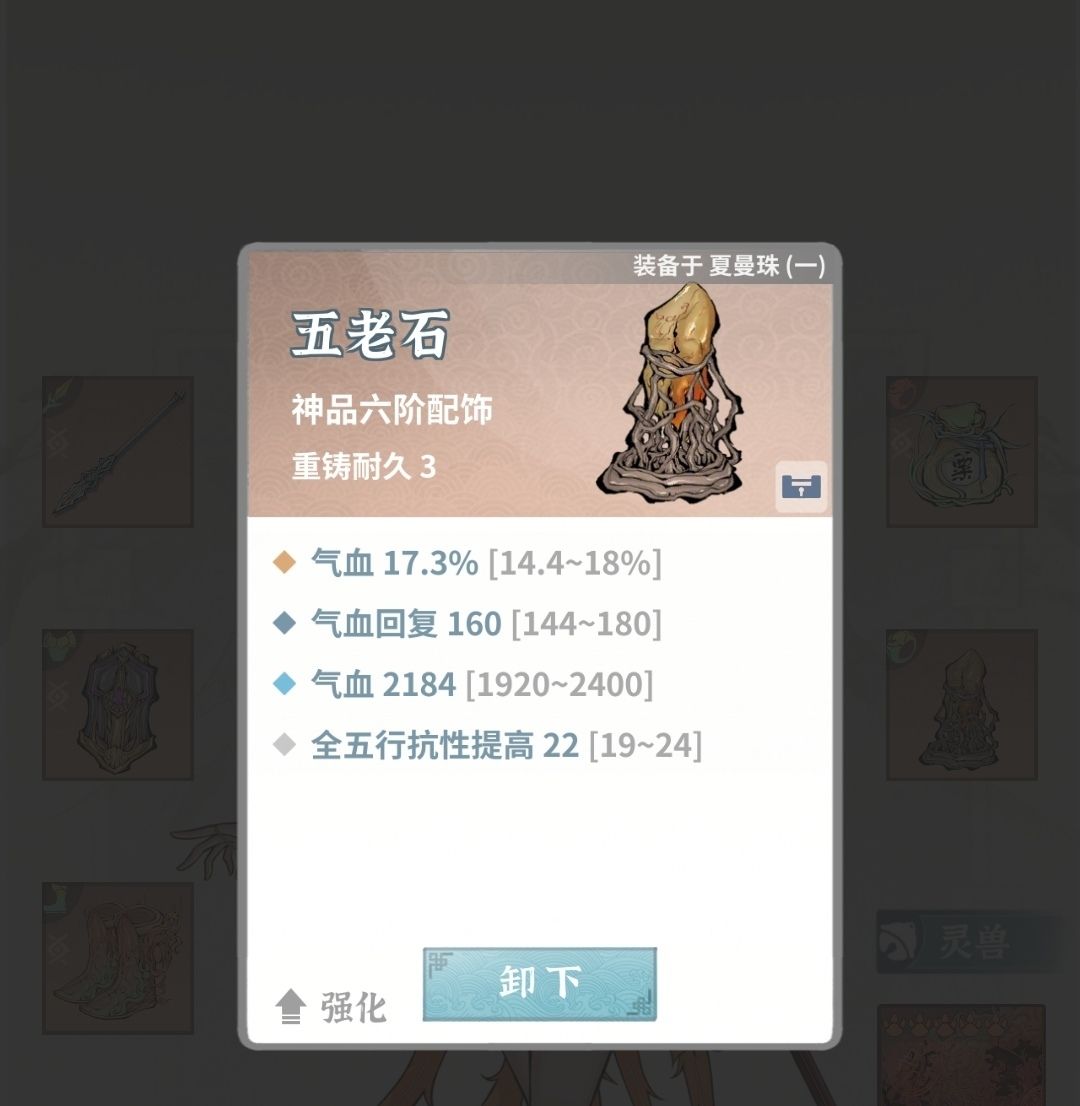 沉淀几天终于过师尊了！ 7