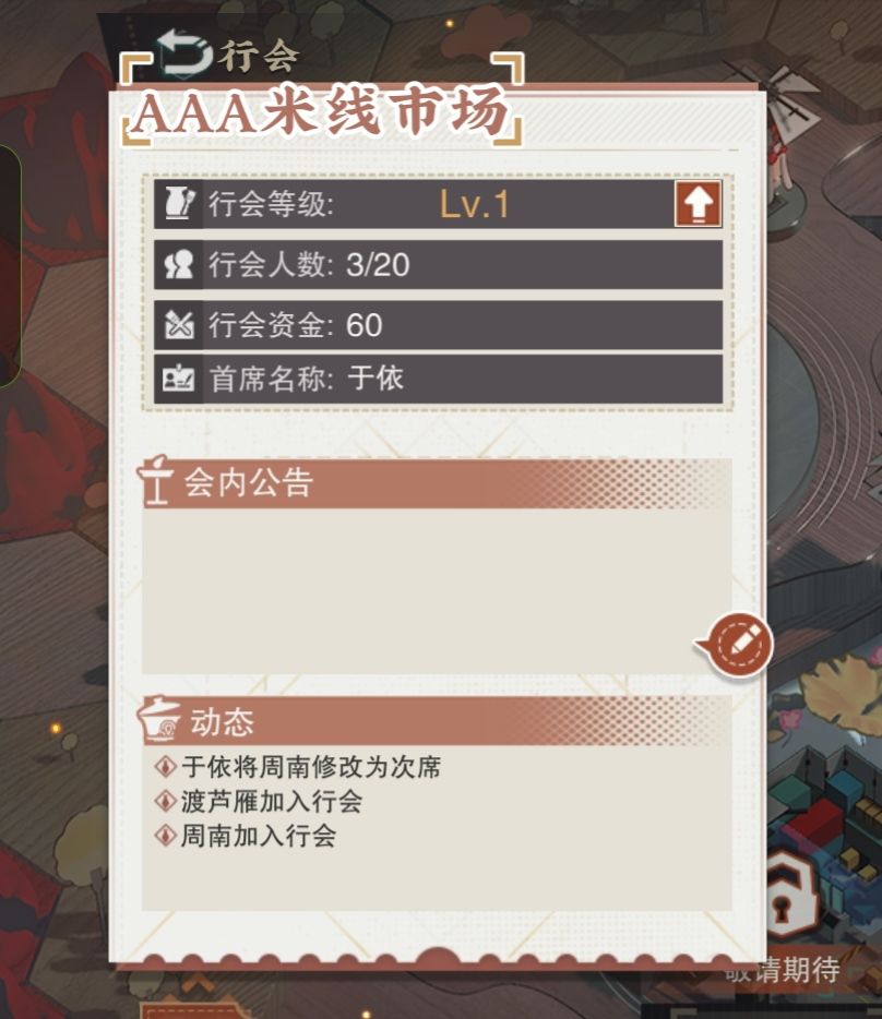 推推行会 欢迎大家加入! 1