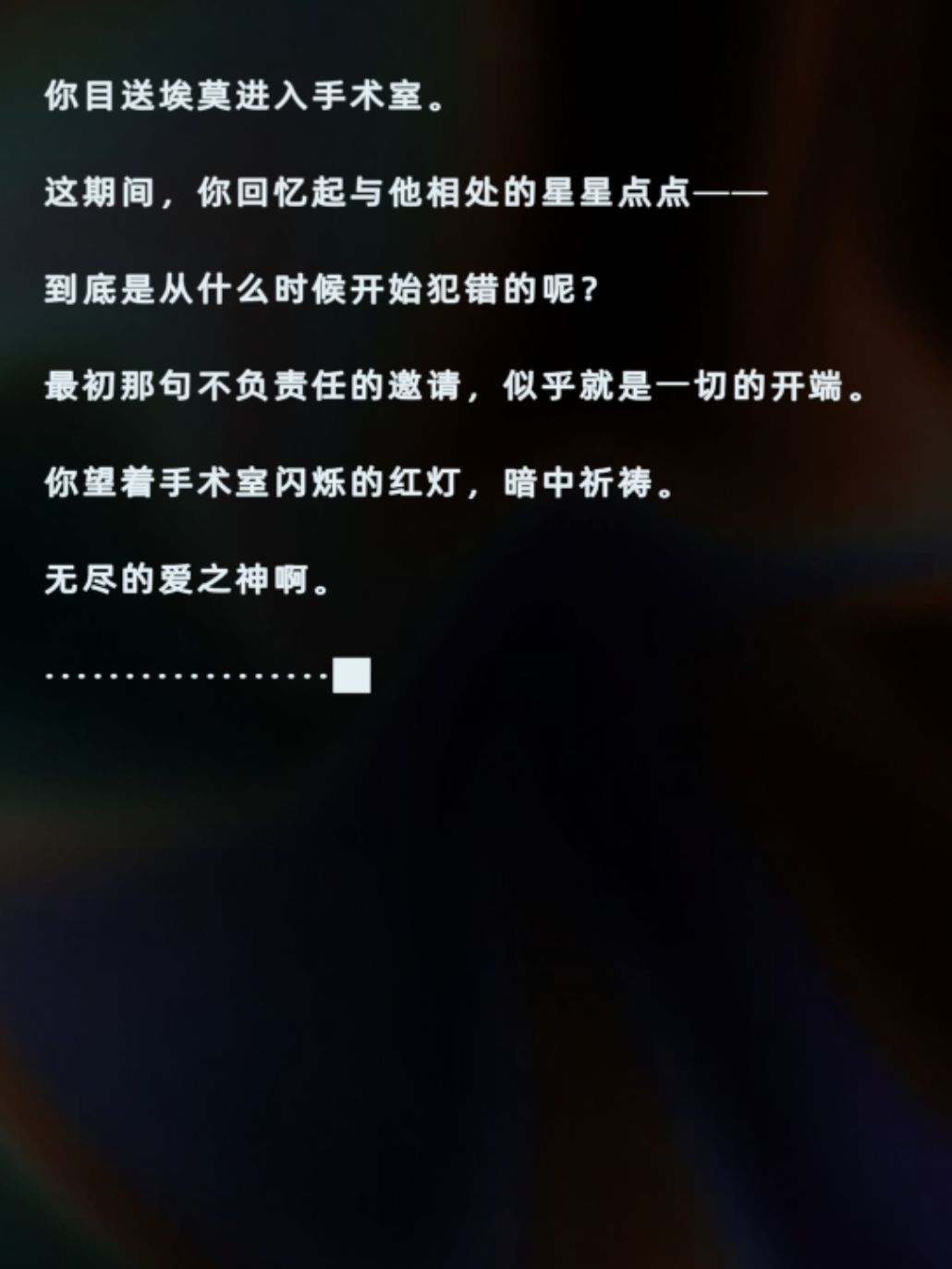 征集谋杀NPC方法 1