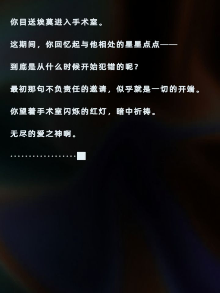 征集谋杀NPC方法截图