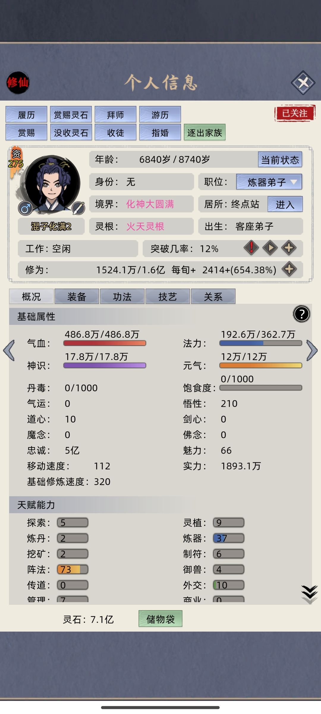 求大佬指教,问道塔现在是什么情况? 5