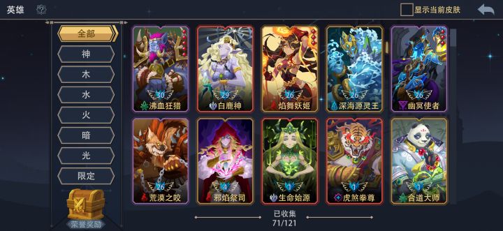 刚回归,现在什么英雄是t0?截图