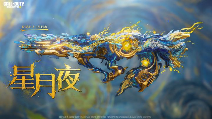 全新神话级武器「RAM-7-星月夜」实机演示截图