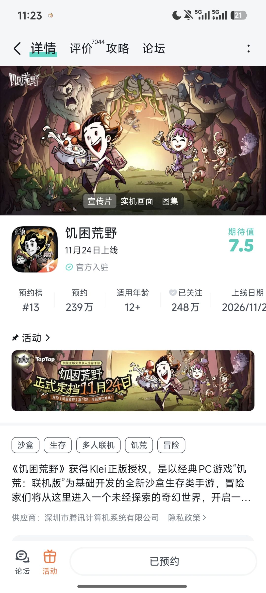 期待一波！！！ 2