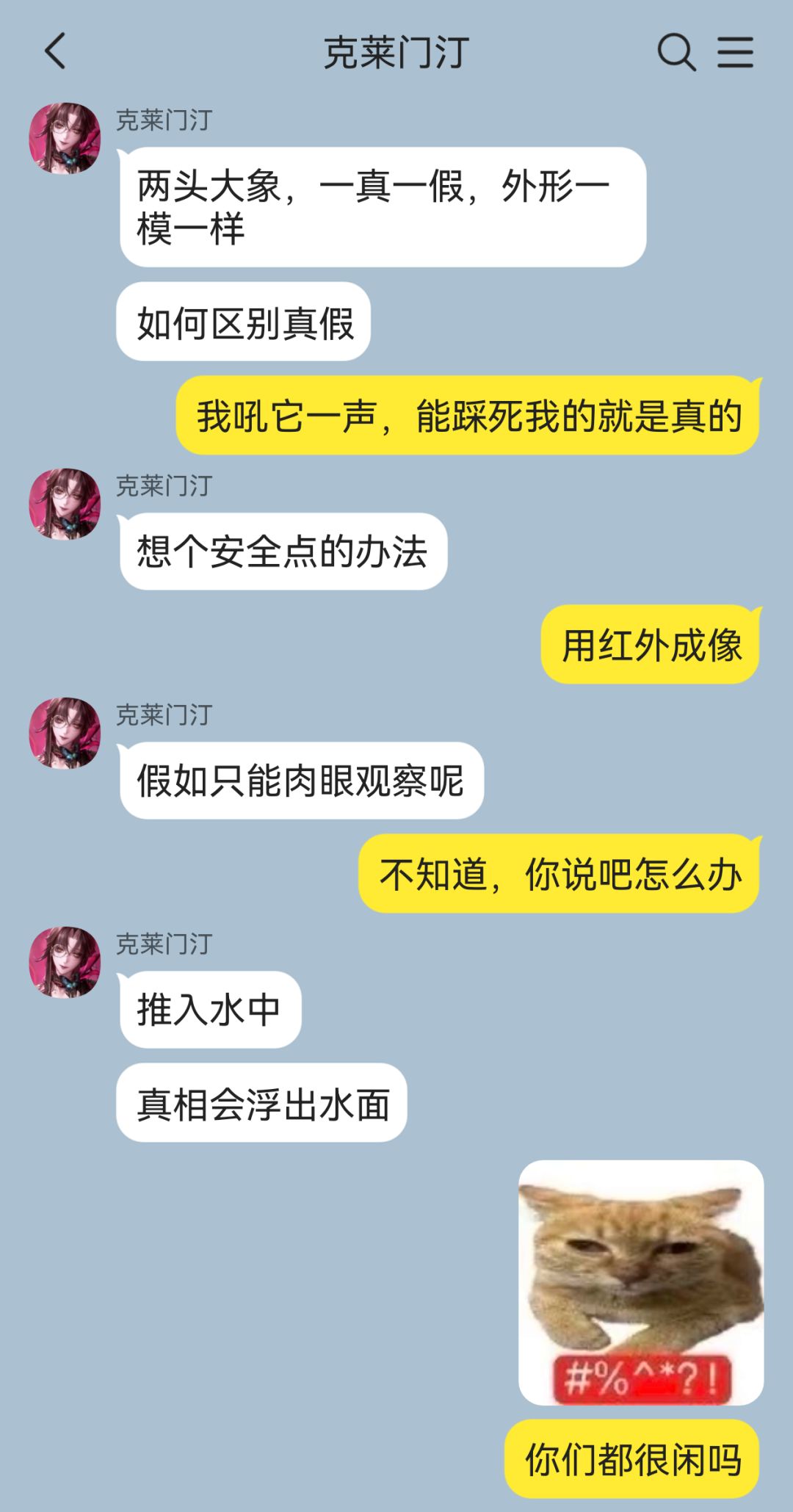 我已经没有多余的流量用来看禁闭者们胡闹了 4