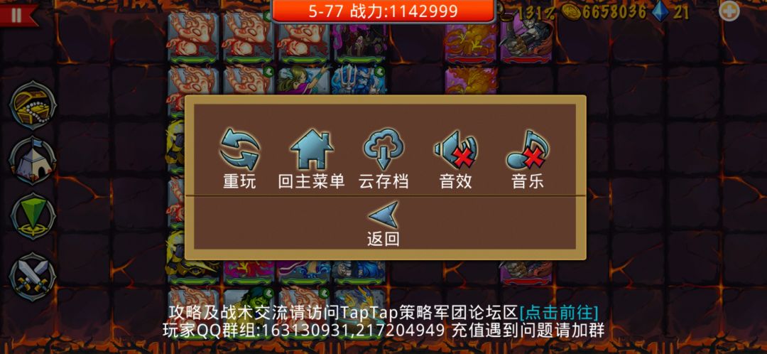 奶队抓凤凰、火神关卡推荐截图
