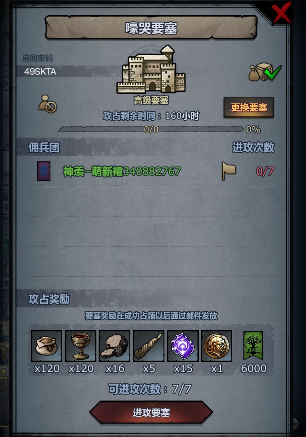 官服周车、日车 2