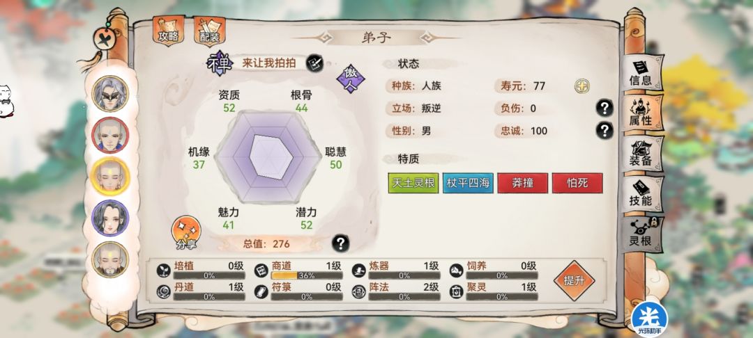 这两个天土哪个好些? 1