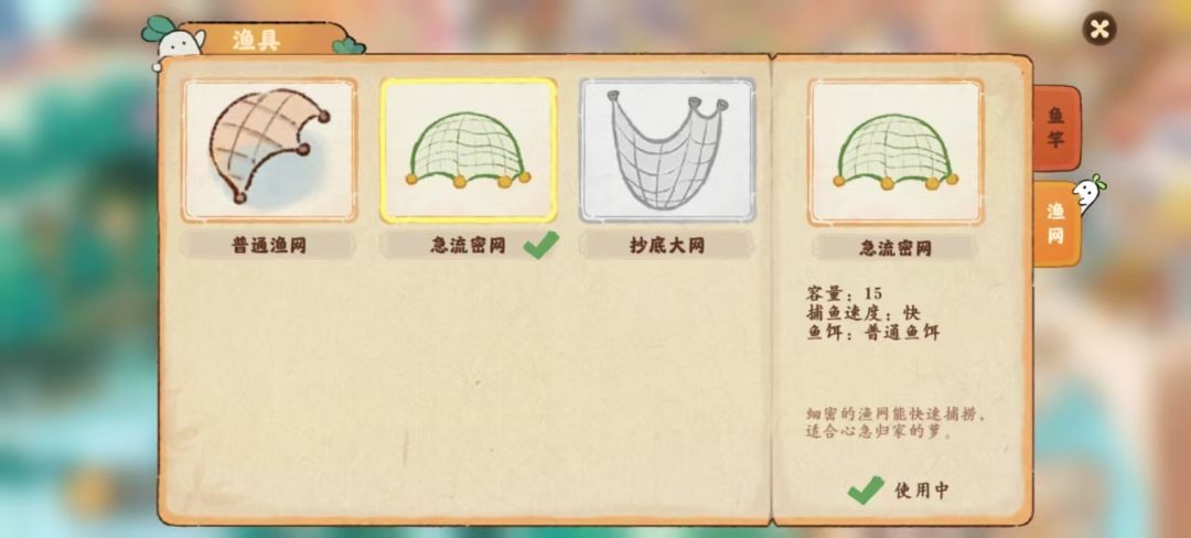 新渔具捕鱼网 3