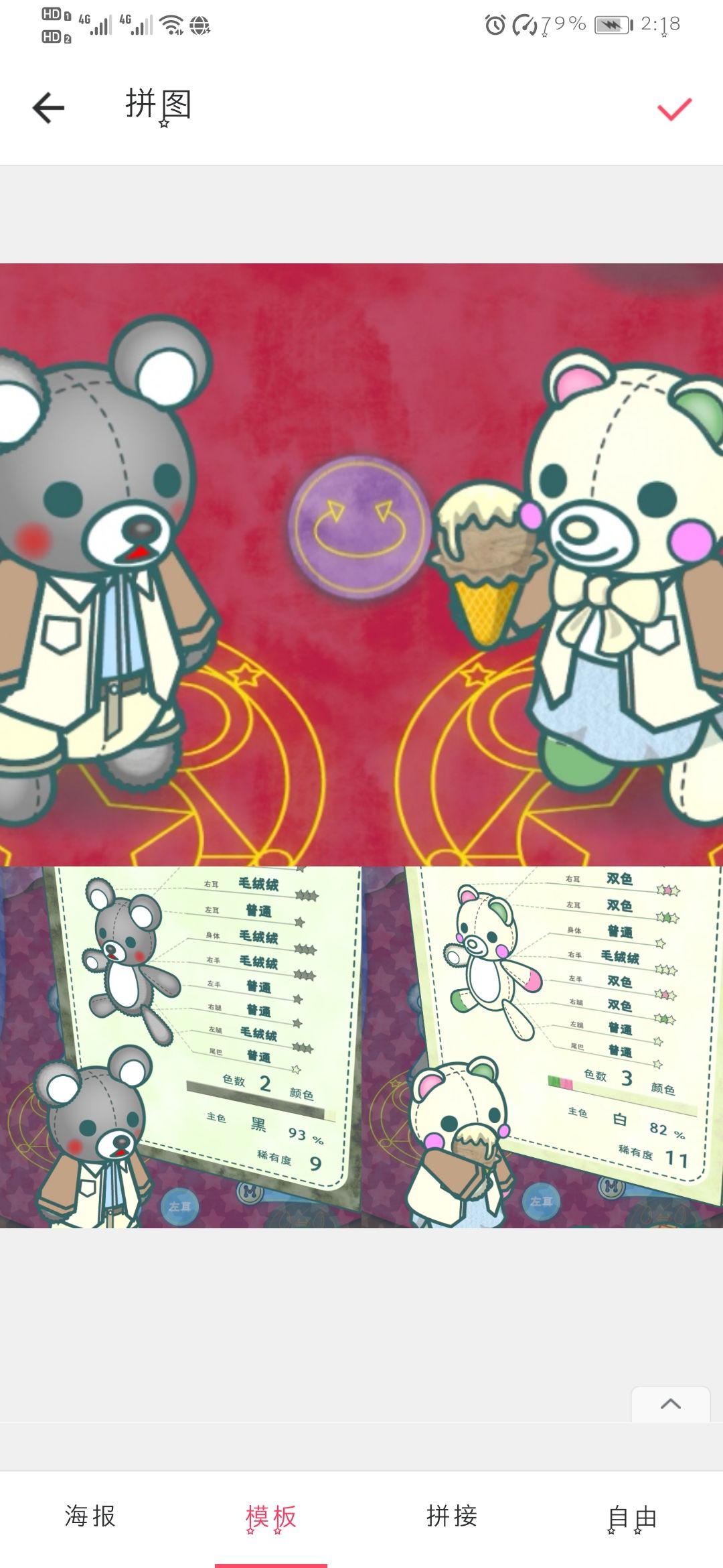 动态图片 3